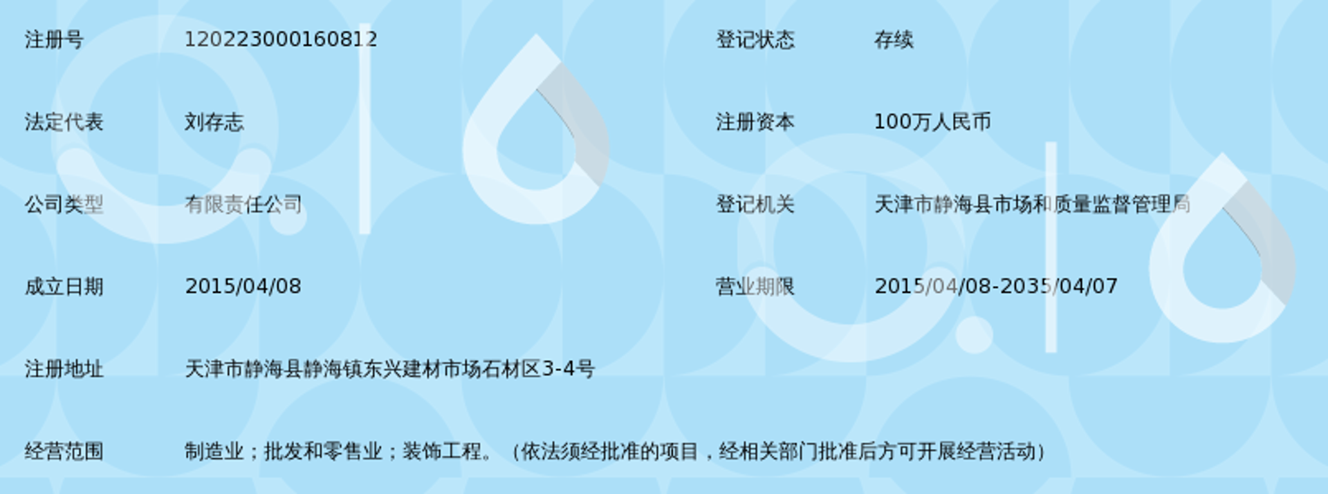 欣鼎建材